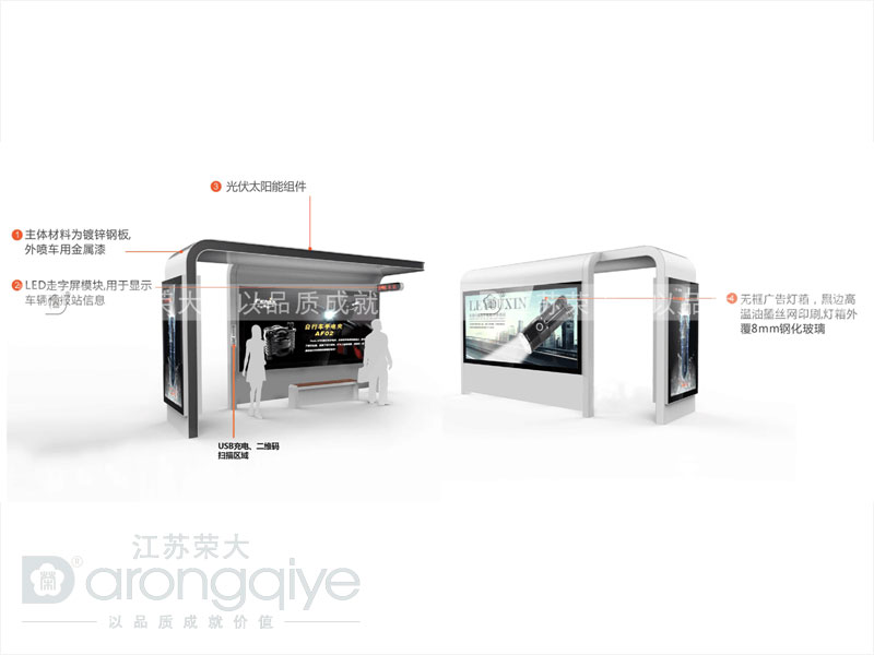 智能候車亭，感受不一樣的出行體驗(yàn)配圖二