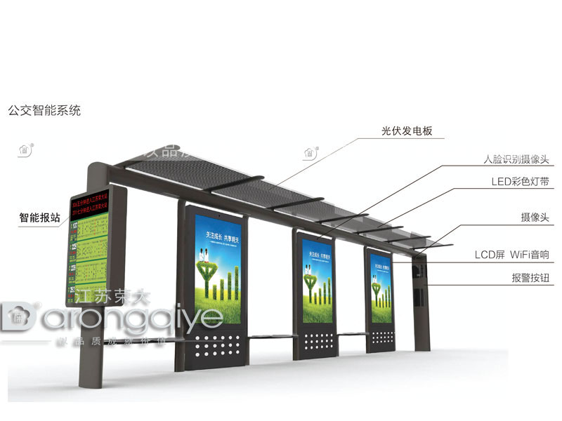 榮大帶您領略智能光伏公交候車亭 榮大帶您領略智能光伏公交候車亭